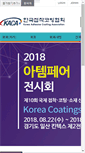 Mobile Screenshot of kaca.kr