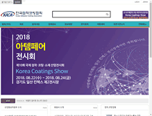Tablet Screenshot of kaca.kr